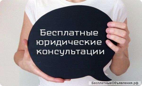 Квалифицированная юридическая помощь
