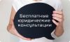 Квалифицированная юридическая помощь