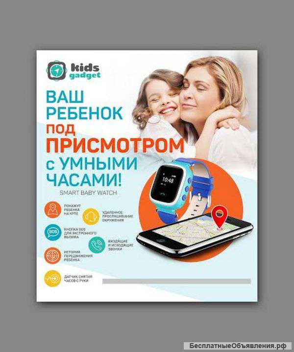 Детские gps часы