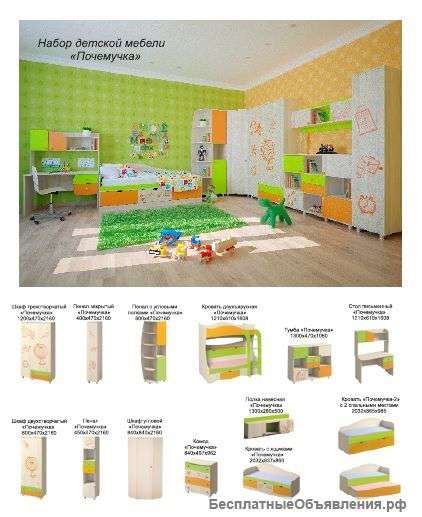 Детская Почемучка