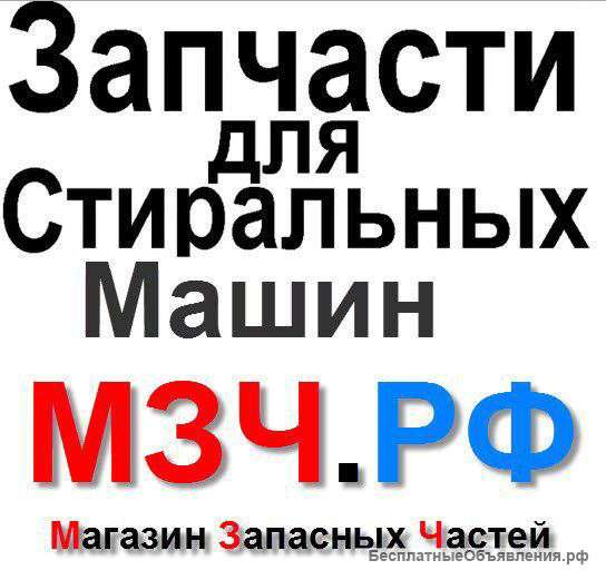 Магазин Запасных Частей