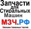 Магазин Запасных Частей