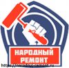 Приглашаем на работу отделочников, сантехников, электриков, маляров, плиточников