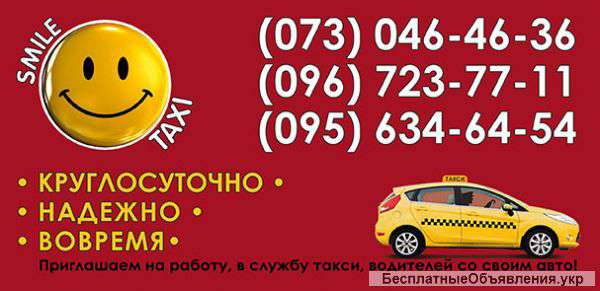 Услуги такси г.Бровары