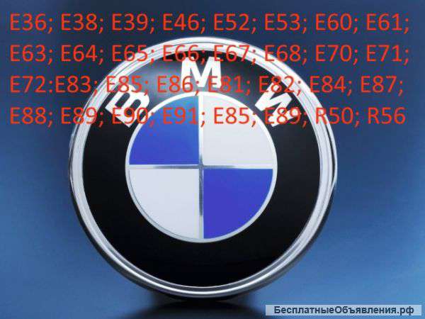 Диагностика и ремонт BMW