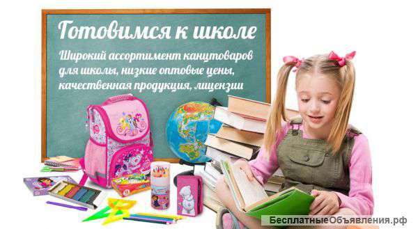 Канцелярские принадлежности для школы