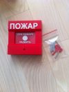 Новый извещатель пожарный ручной ИПР513-3А