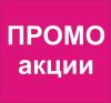 Промоутер (Ежедневные выплаты)