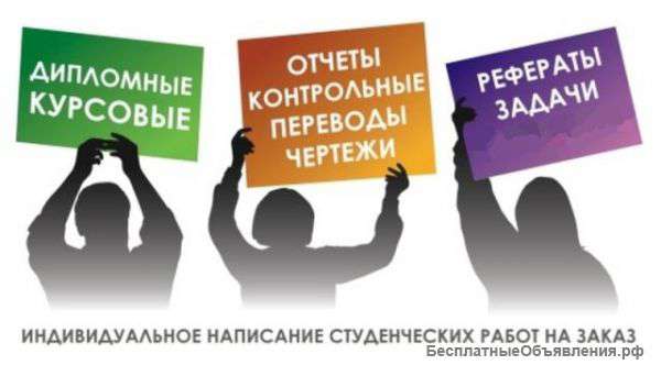 Диплoмы на заказ в Самаре