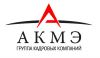 Приглашаем на работу ВАХТОЙ комплектовщиков (рф, рб, снг)