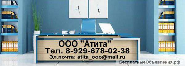 Бухгалтерские услуги