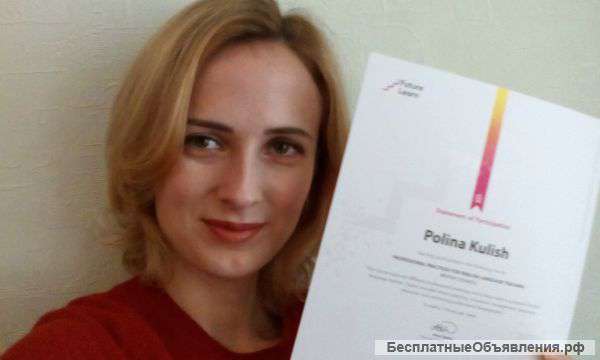 Обучение английскому онлайн