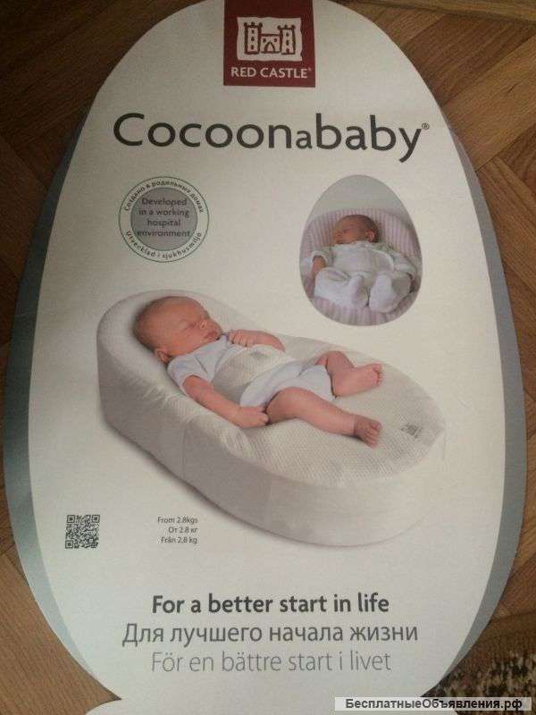 Red Castle Cocoonababy