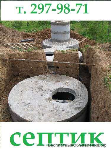 Септик пoд ключ от прoизводителя. Переливной септик. Ремoнт септика