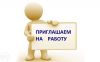 Требуется кладовщик