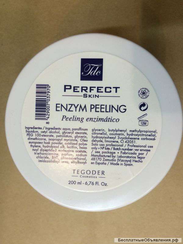 Энзимный пилинг "Perfect Skin Enzym Peeling"