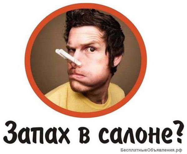 Химчистка автомобиля