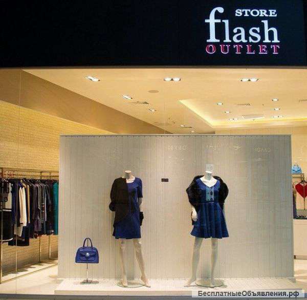 Мультибрендовый магазин одежды Flash Online
