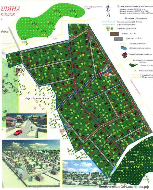 Земельные участки К/П "Лесная поляна"
