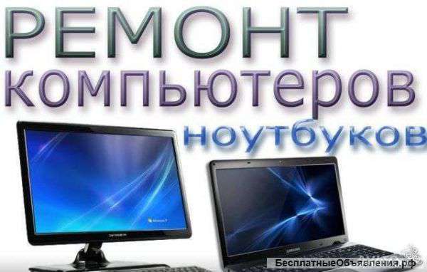 Компьютерный мастер