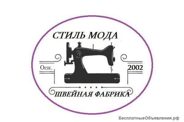 Требуется швея