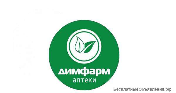 Работа провизор фармацевт в г. Пушкино