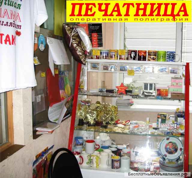 Салон "Печатница". Сувениры.
