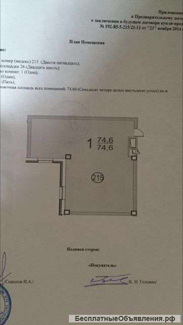 Апартаменты в ЖК РЕ ФОРМ
