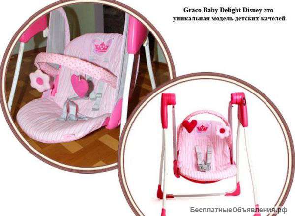 Электрокачели Graco Baby Delight (Грако Бэби Делайт)