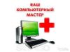 Разблокировка Windows, снятие баннеров, очистка системы, браузеров от "вирусов"и рекламного ПО