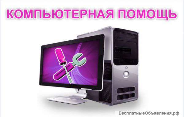 IT мастер на все случаи жизни