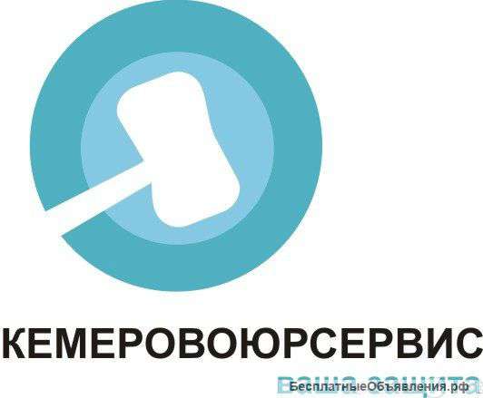 Требуется юрист