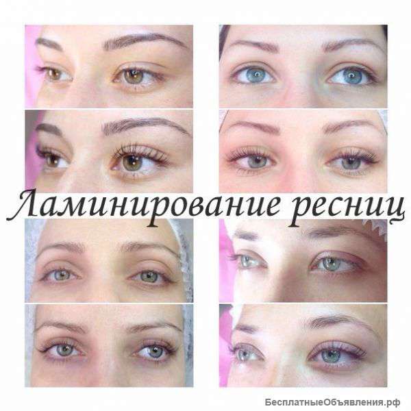 Наращивание и ламинирование ресниц