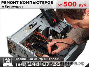 Ремонт компьютеро K-tehno
