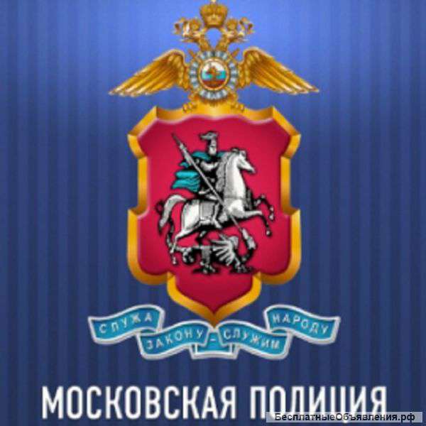 Вакансия полицеского