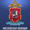 Вакансия полицеского