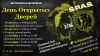 Расписание открытых тренировок S.P.A.S., новый сезон.