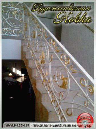 Лестницы и лестничные перила, кованные, балконные ограждения, ковка