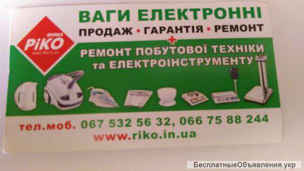 Ремонт и колибровка электронных весов