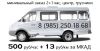 Выполняю и предварительные заказы