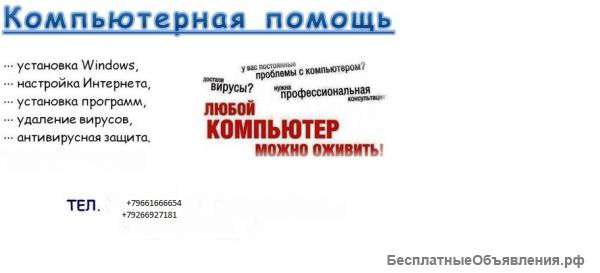 Ремонт ПК
