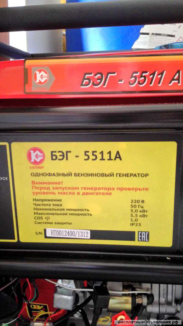 Бензиновый генератор БЭГ-5511А