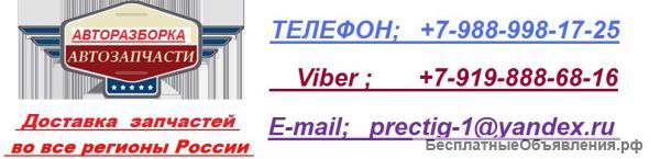 Авторазборка. Оригинальные автозапчасти из Европы