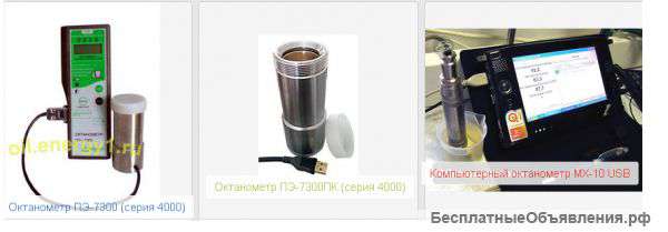 Октанометры