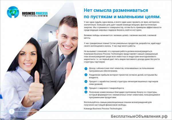 Приглашаю в бизнес партнёра