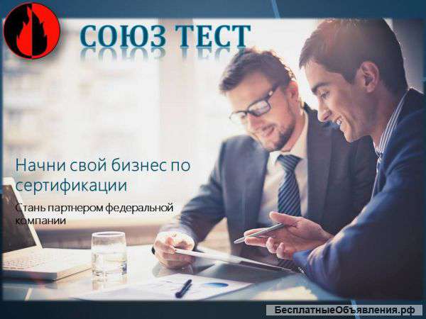 Франшиза по сертификации