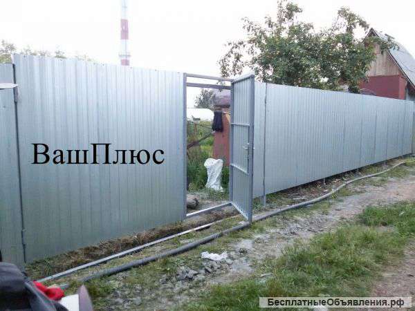 Забор из профнастила