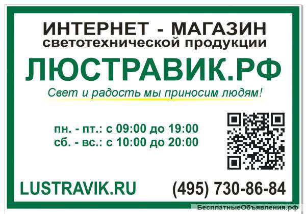 Менеджер по продажам светильников