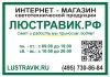 Менеджер по продажам светильников