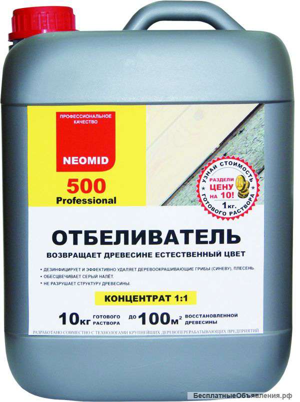 Защитные средства для древесины